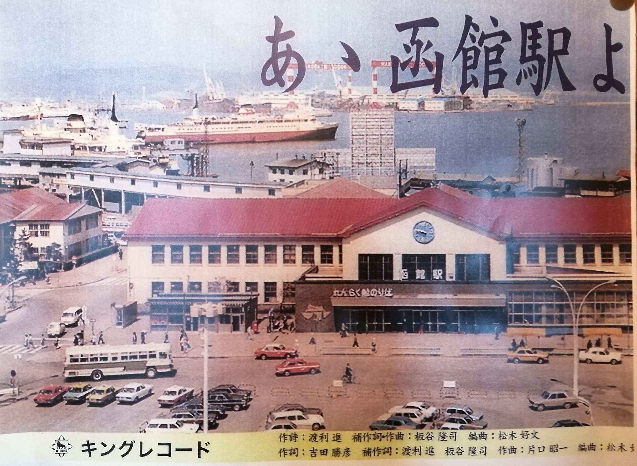 JR函館本線函館〜札幌当時全駅駅名版、車両、駅舎裁断写真2312