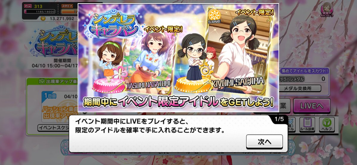 シンデレラキャラバン 超 花鳥風月 冴島清美の顔が良すぎる件について 18ページ目 Togetter シンデレラキャラバン 超 花鳥風月 冴島清美の顔が良すぎる件について 18ページ目 Togetter