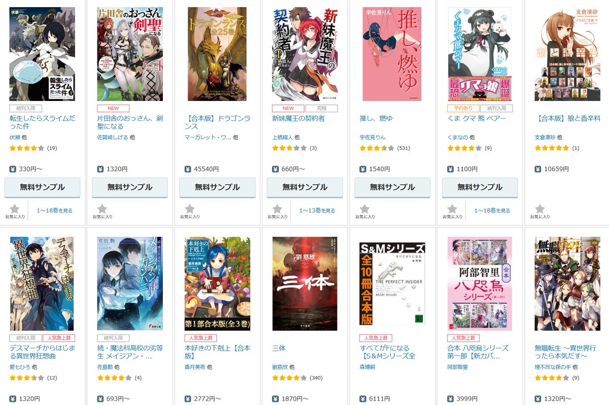 Dmmブックス 全作品70 Offクーポンの影響か各ジャンルの人気順がおすすめリストみたいになってる 男性コミック 完結 T Co Fcx1ntea1r 女性コミック 完結 T Co Ndc2rrgms4 文芸 ラノベ T Co Dmmブックス 全作品70 Offクーポンの影響か各ジャンルの人気順がおすすめリストみたいになってる 男性コミック 完結 T Co Fcx1ntea1r 女性コミック 完結 T Co Ndc2rrgms4 文芸 ラノベ T Co