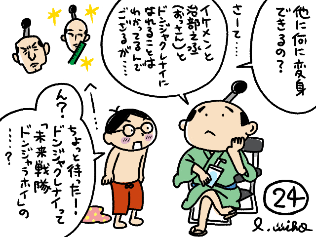 ドンジャラのtwitterイラスト検索結果