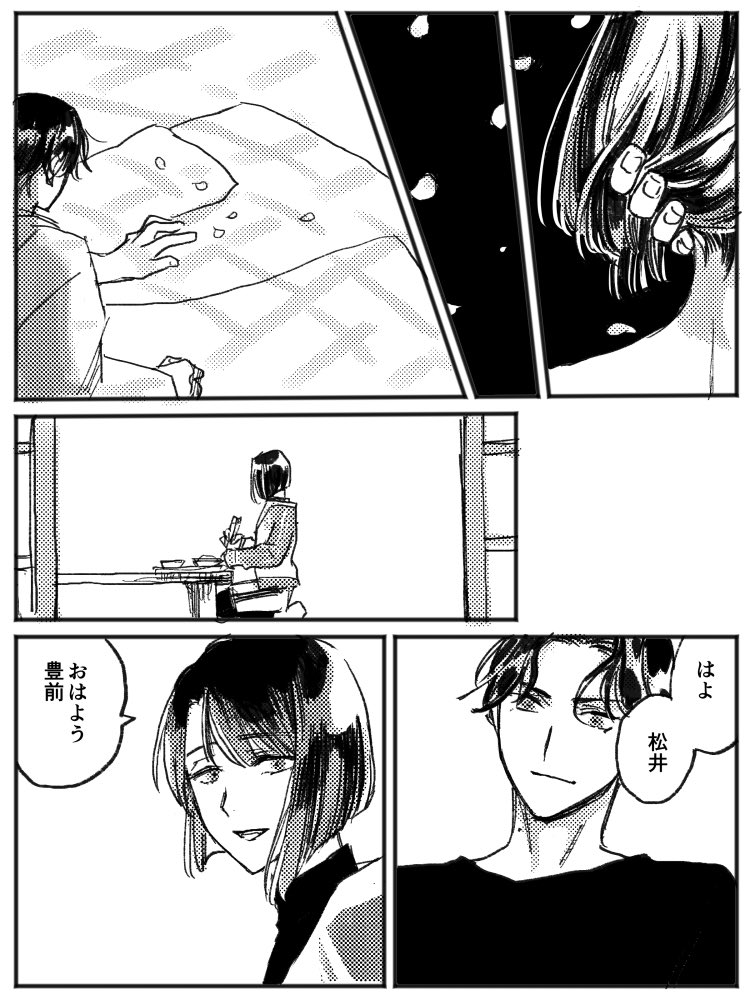 最初の春の話(1/3) /ぶぜまつ 