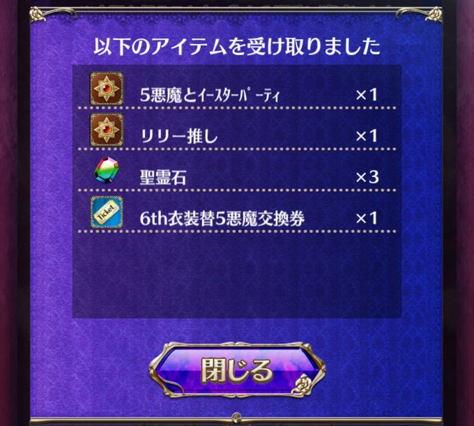 やっと欲しいと思える称号が見つかったんだ 