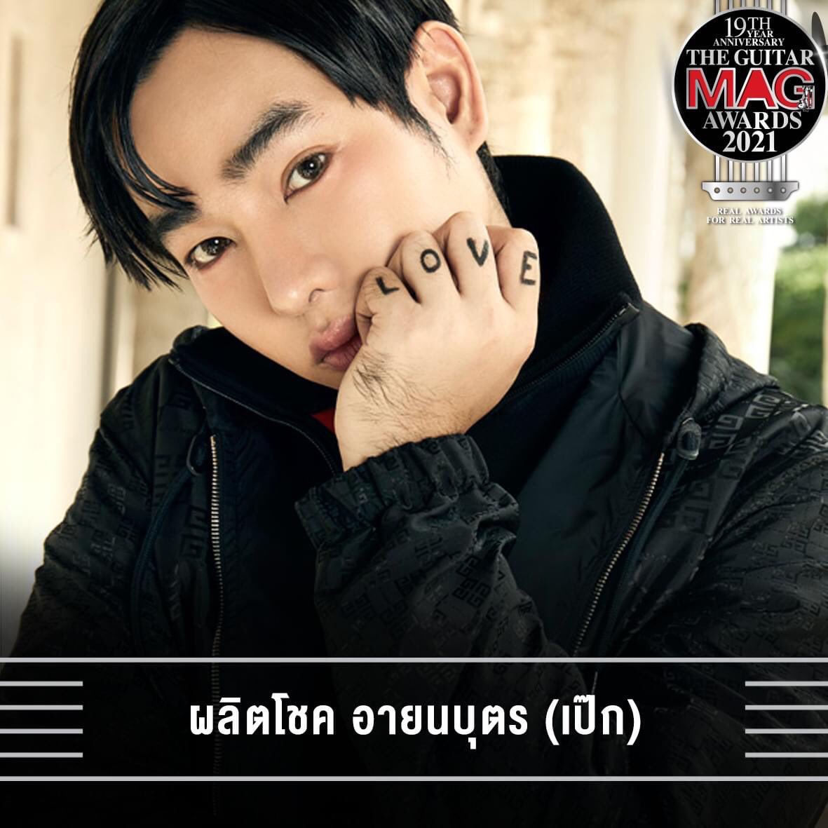 Palitarea's tweet photo. เอาใหม่เดี๋ยวงง 😅

ปิดโหวต 19 เมษา 23:59 นะ ตอนนี้นำมาที่ 1 แล้ววว

- แอดไลน์ The Guitar Mag > https://t.co/2Fuq8wC7I7 หรือสแกน QR Code 
- แล้วเข้าไ��โหวตที่ลิ้งนี้เลย > https://t.co/D9vka9xw1I…

#เป๊กผลิตโชค 
#PeckPalitchoke https://t.co/VKap0dG4gR