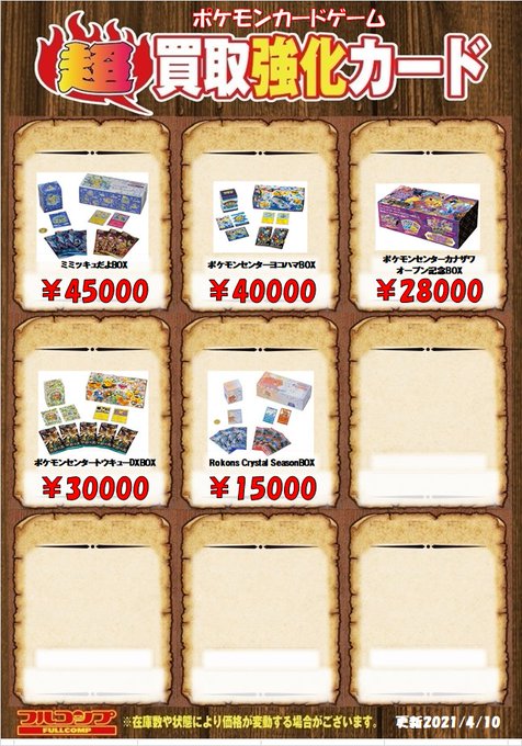 マリオピカチュウ ルイージピカチュウの入手方法 値段や買取相場まとめ Magi トレカ専用フリマアプリ