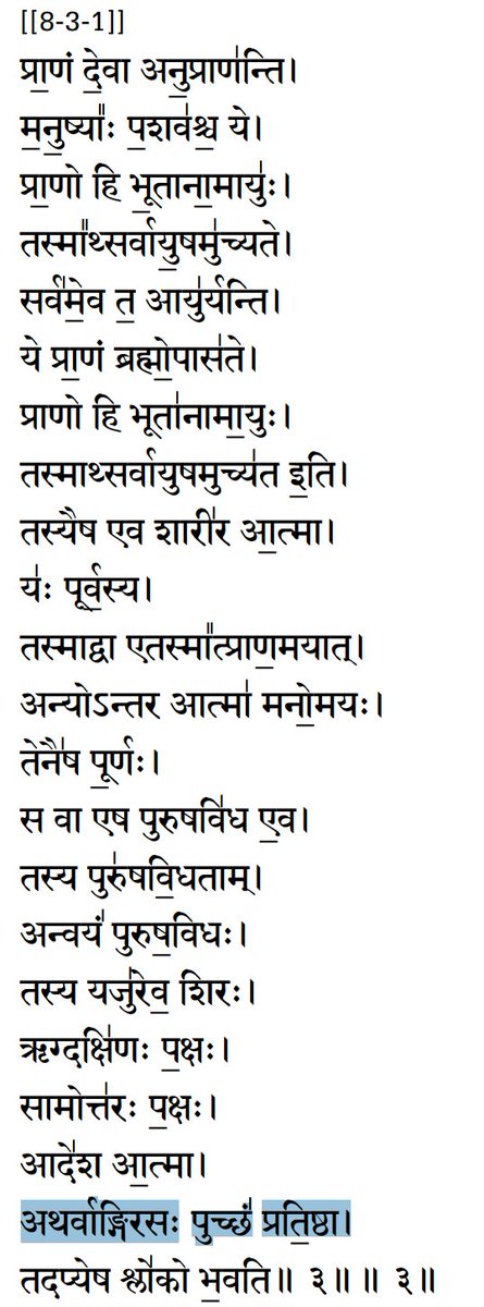 A thread on materialization of AV corpus. Apparently there's a claim going on that AV is unknown to bhagavadgItA as it only knows the first three veda. Let us set the record straight. Taittiriya Upanishad of yajurveda in brahmAnandavalli (8.3.1)on manomaya kosha has yajur as the