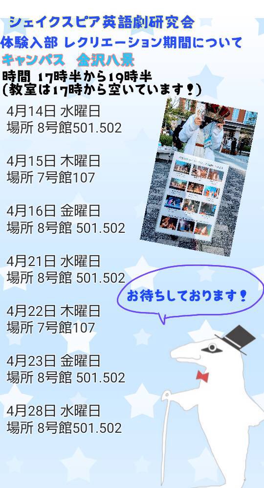 関東学院大学シェイクスピア英語劇研究会 Shake1948 Twitter