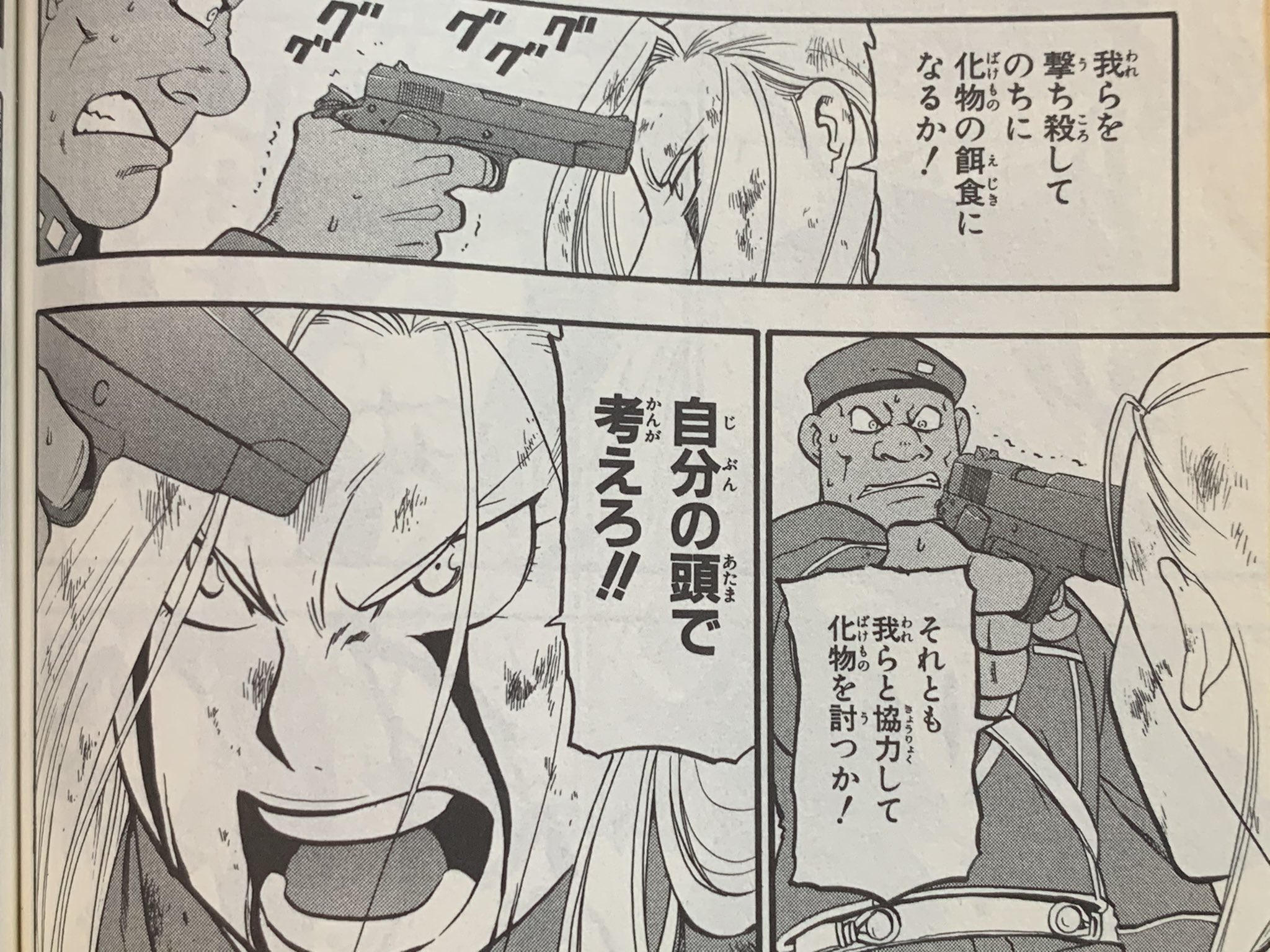 こいも Smallpotato 土日に寂しい30代男性が送る 自分の最も好きな漫画の一つであるハガレンからの人生の学び三選 状況は変わる 命令は常に正しいとは限らない 自分の頭で考えて動く 等価交換なんてぶっ飛ばす 両取りの裏技は常に存在する 自分の