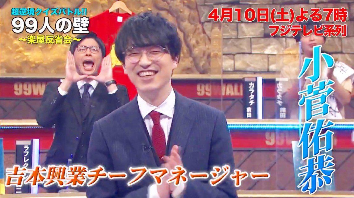 コットン 西村 我々の敏腕マネージャーうきょう氏のバーターで今晩19時からフジテレビで放送される 99人の壁sp に出演させて頂いております 是非ともバーター具合をご覧ください コットン 西村 我々の敏腕マネージャーうきょう氏のバーターで今晩19時からフジテレビで放送される 99人の壁sp に出演させて頂いております 是非ともバーター具合をご覧ください