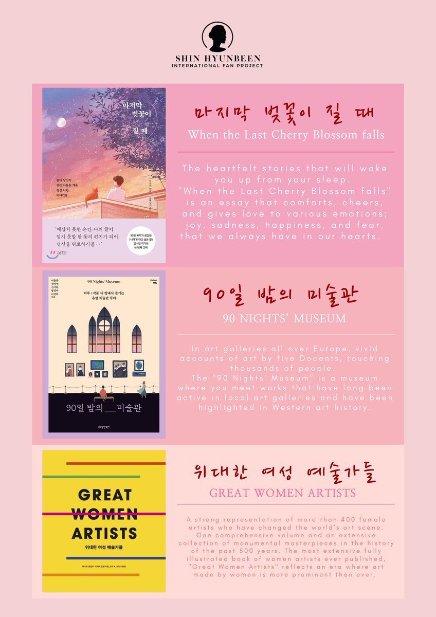 Synopsis of the books we have carefully chosen for our bookworm 💖 #ShiningHyunbeenDay #봄처럼_따뜻한_신현빈_생일축하해