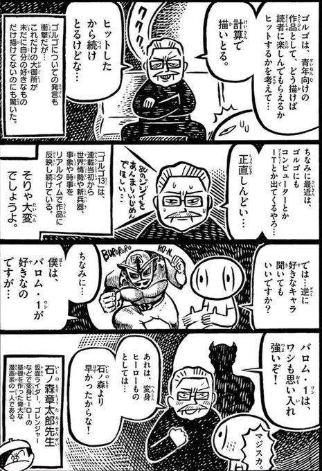あそう S Recent Tweets 1 Whotwi Graphical Twitter Analysis