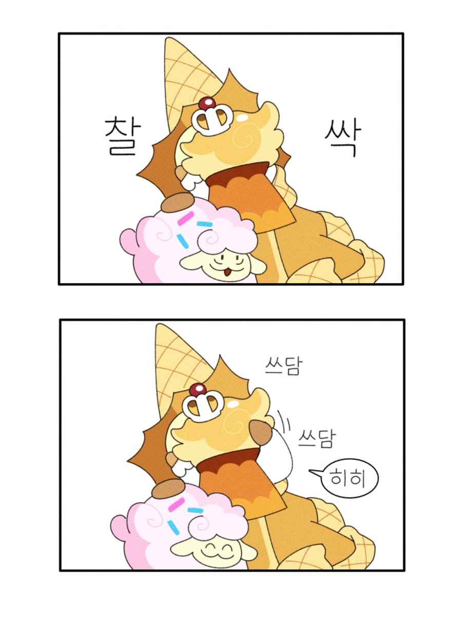 마치 백설공주 같은 퓨어바닐라 