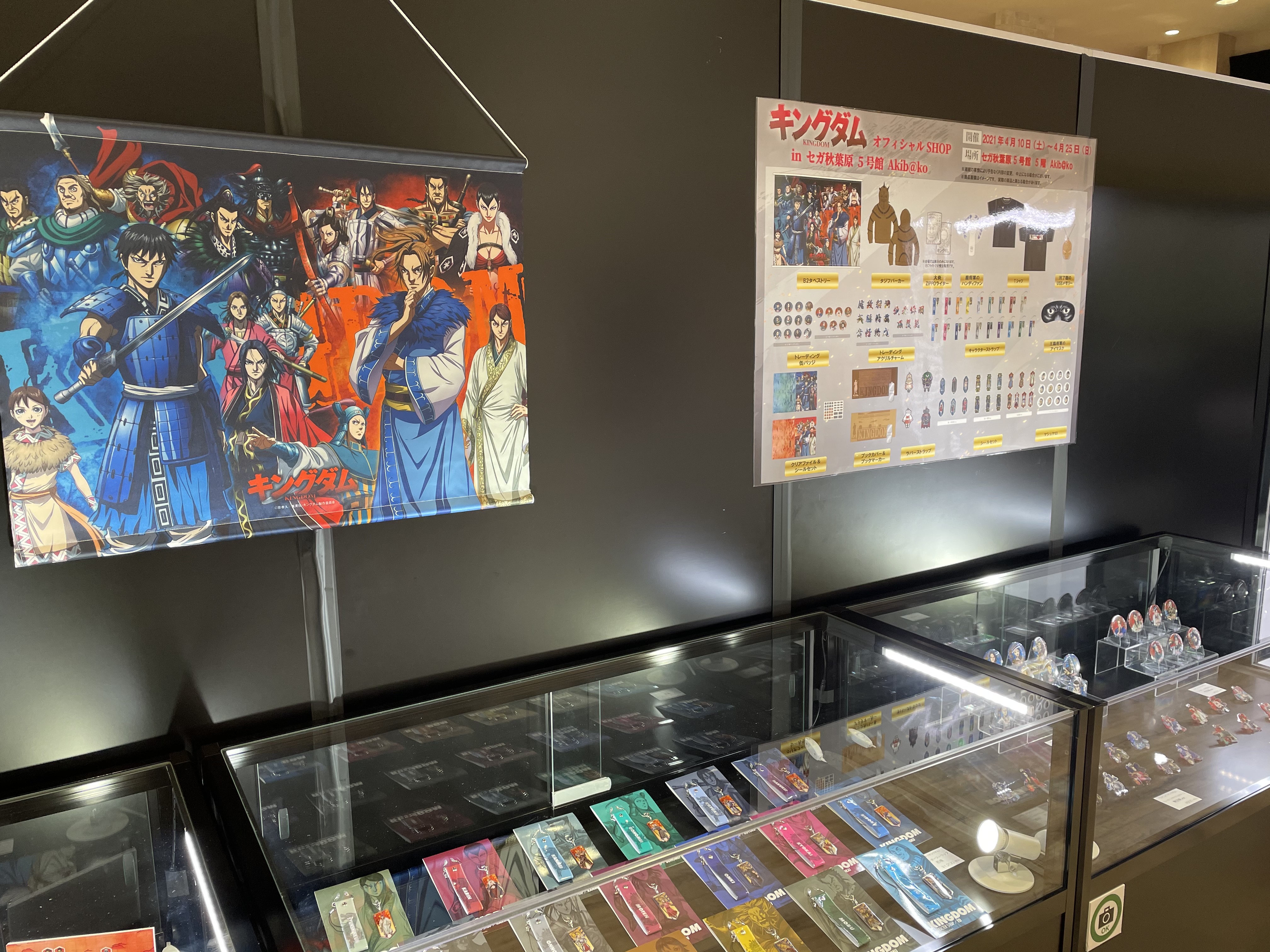 Tvアニメ キングダム 第4シリーズ22年4月9日 土 24 00 Nhk総合にて放送開始 グッズ情報 Tv アニメ キングダム オフィシャルshop 開催中です 物販だけでなく フィギュアや台本など展示しております 開催期間 4 10 土 4 25 日