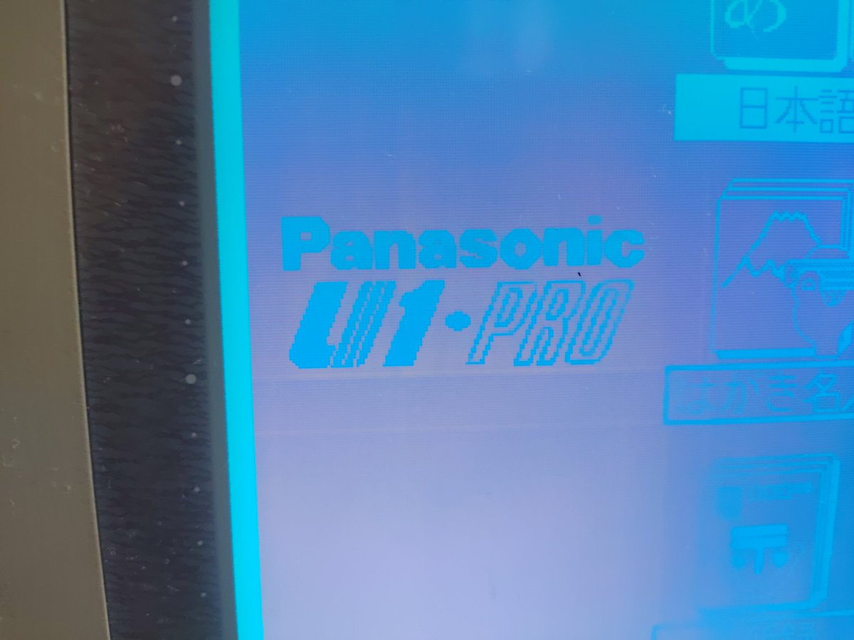 Yuya_Tujikura's tweet photo. 押入から出てきたウン十年前のワープロ U1-PRO
まだご存命でしたww
流石は天下の松下電器ww
#ワープロ
#U1PRO
#Panasonic
#松下電器 https://t.co/bydXO7PKIq