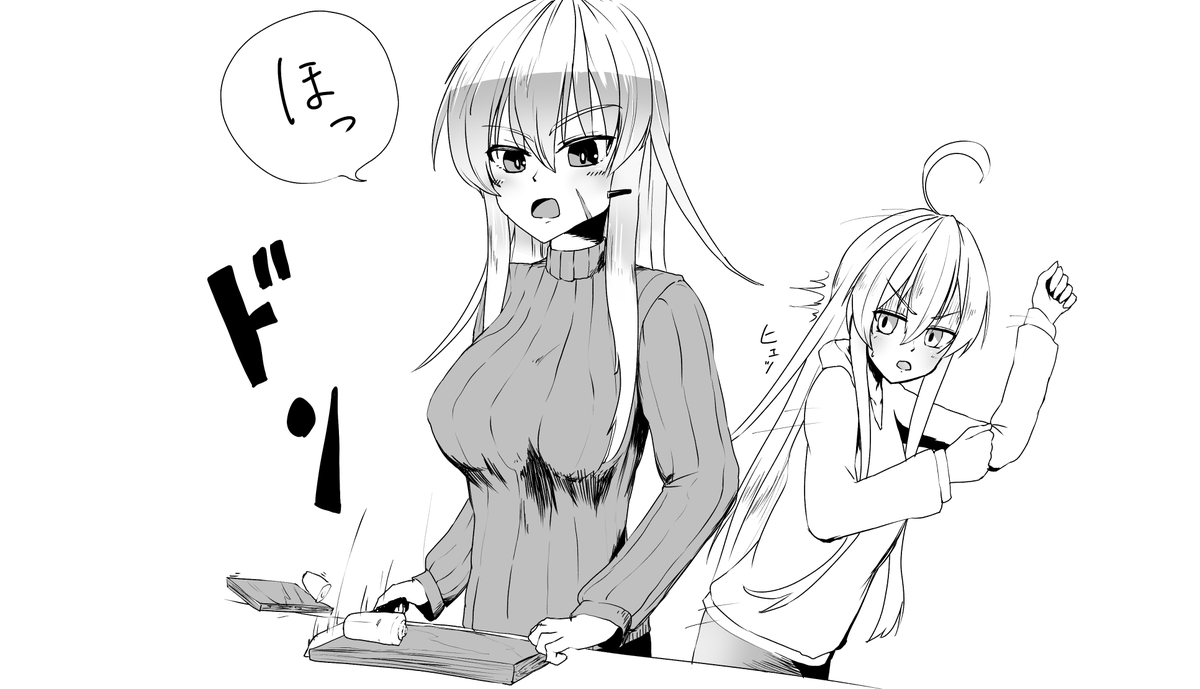 もう包丁持たないで 