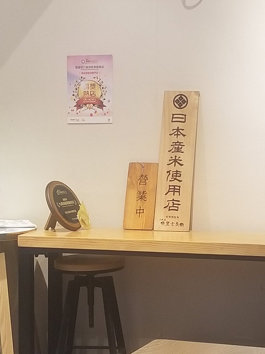 tttK_T_T's tweet photo. 去左一間無乜人嘅黃店，可能因為我每一次去幫襯都係星期六，所以先咁靜...睇住阿布泰排長龍嘅相，希望大家排完隊都可以分散投資幫襯下唔同嘅小店

漁吉嘅壽司係高質嘅，尤其係我至愛嘅甜蝦(必食)同帆立貝，好過食要進軍中國嘅壽司郎

漁吉
觀塘道396號毅力工業中心8樓E室 https://t.co/Oux7JRIxRa