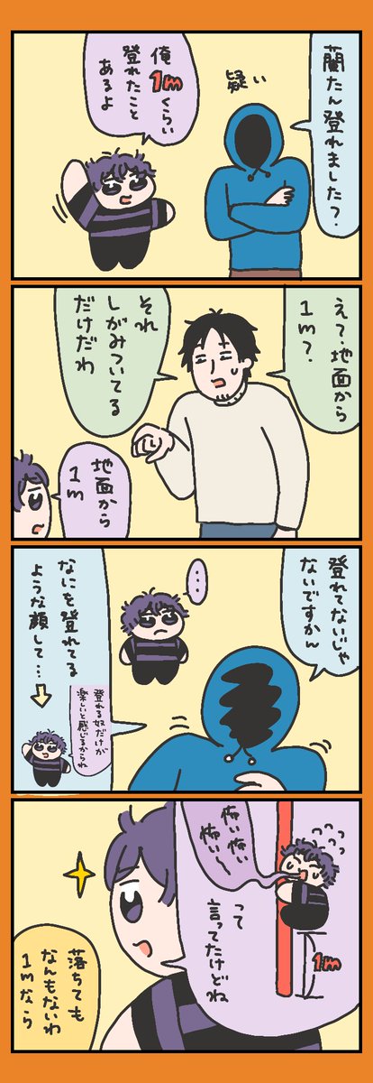 ?マザ2配信#️⃣1
期待を裏切らない? 