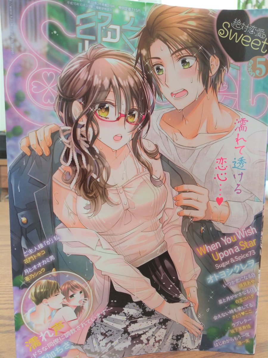 Cameron Sugar Spice 73話 When You Wish Upon A Star はぁー今回のお話も最高だった ヨシノナイス しかし登場人物が多くて描くの大変でしたよね お疲れ様でした オトヨシクレヲ 先生 もしかしたらここまでが巻に収録されるのかな Cameron Sugar Spice 73話 When You Wish Upon A Star はぁー今回のお話も最高だった ヨシノナイス しかし登場人物が多くて描くの大変でしたよね お疲れ様でした オトヨシクレヲ 先生 もしかしたらここまでが巻に収録されるのかな