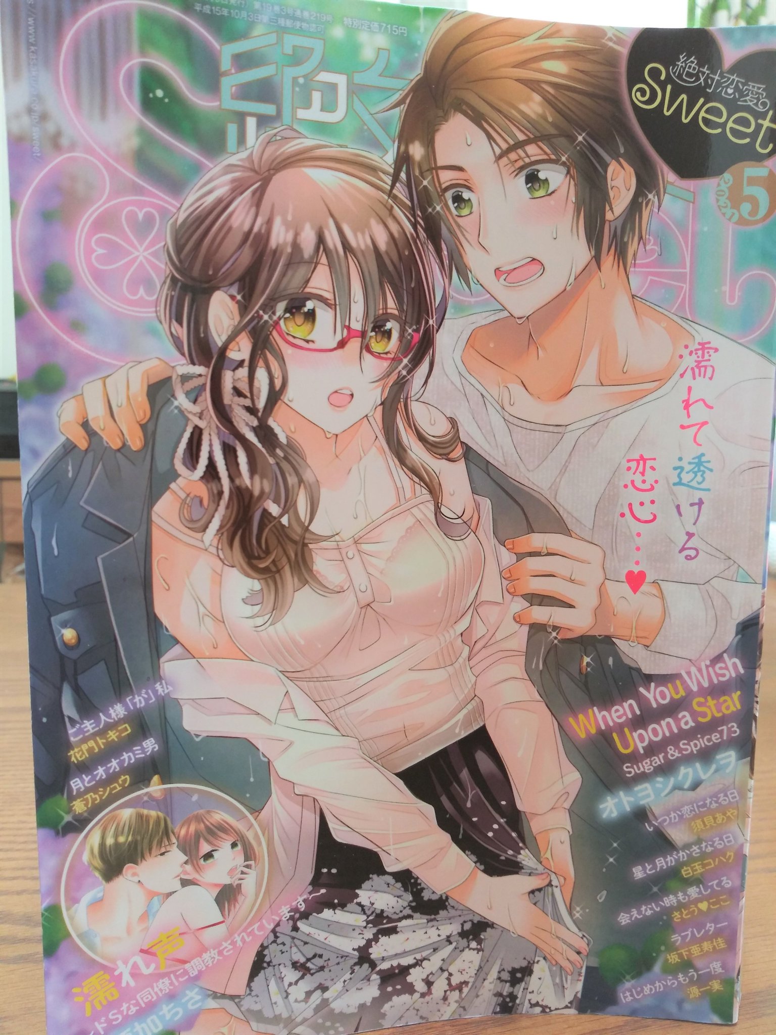 Cameron Sugar Spice 73話 When You Wish Upon A Star はぁー今回のお話も最高だった ヨシノナイス しかし登場人物が多くて描くの大変でしたよね お疲れ様でした オトヨシクレヲ 先生 もしかしたらここまでが巻に収録されるのかな Cameron Sugar Spice 73話 When You Wish Upon A Star はぁー今回のお話も最高だった ヨシノナイス しかし登場人物が多くて描くの大変でしたよね お疲れ様でした オトヨシクレヲ 先生 もしかしたらここまでが巻に収録されるのかな