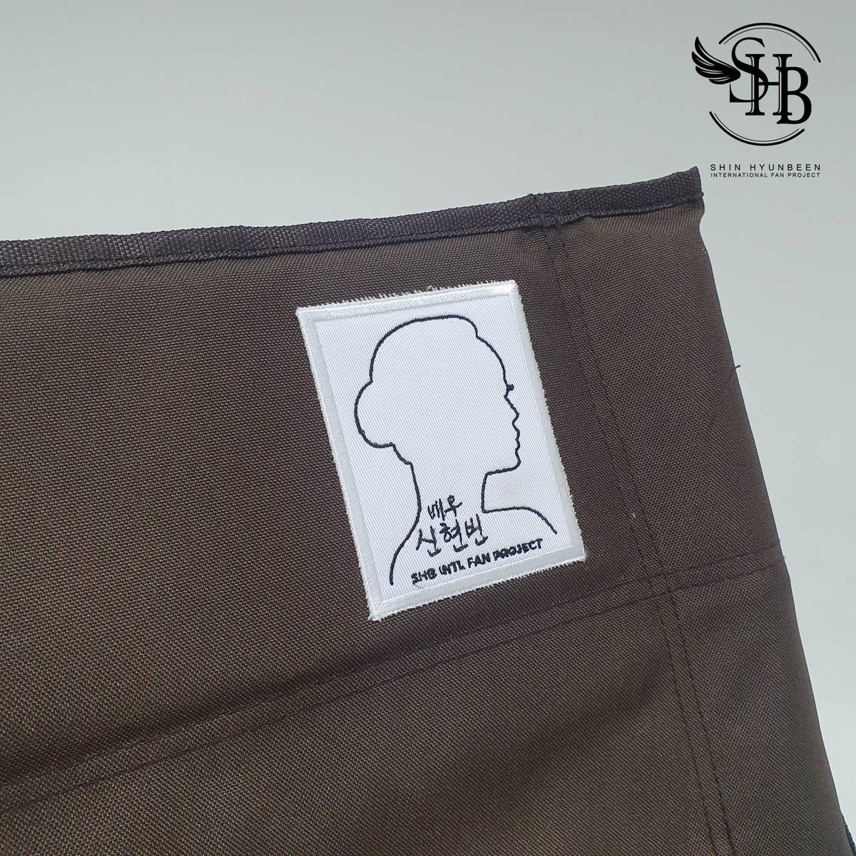 Closer look at the customized camping chair with 'HYUNBEENSHIN' embroidery and logo made by @hey_joodles that she might use not just for camping but during her filming #ShiningHyunbeenDay #봄처럼_따뜻한_신현빈_생일축하해