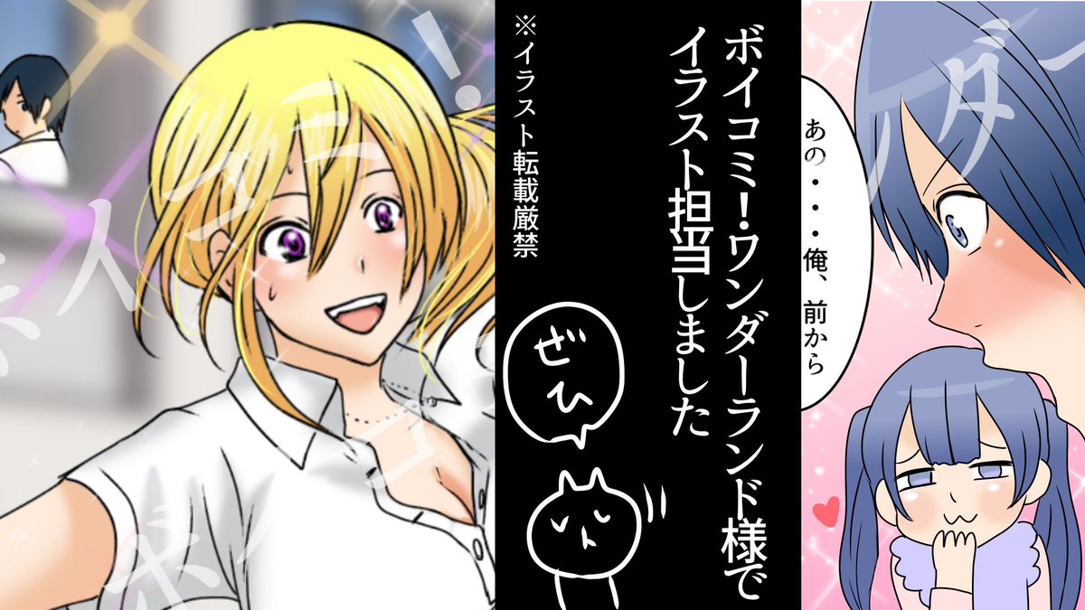 Twoucan ボイコミ の注目ツイート イラスト マンガ Twoucan ボイコミ の注目ツイート イラスト マンガ