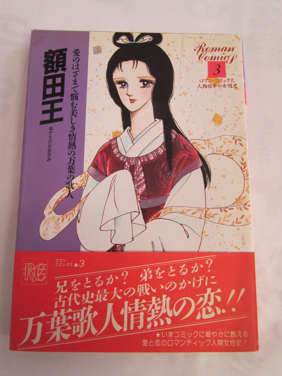 ロマン・コミックス