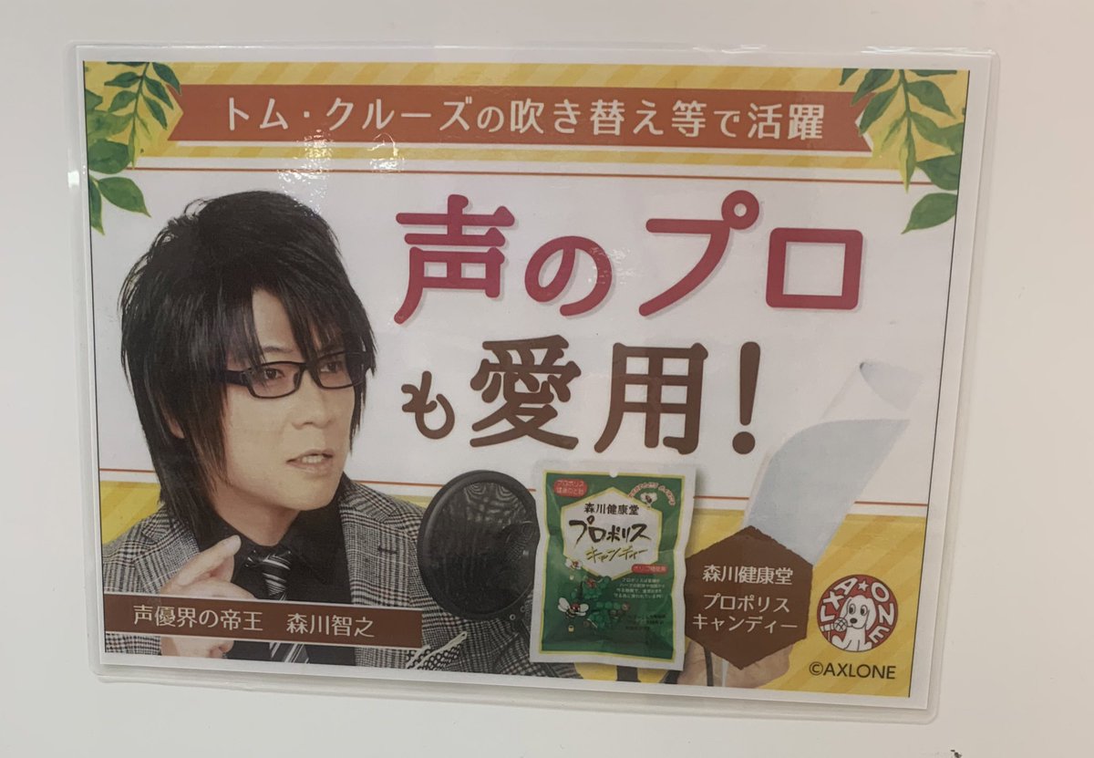 BLACK_dnc's tweet photo. あんま詳しくないが、この人が声優界の帝王なのか https://t.co/3czGtvBeAd