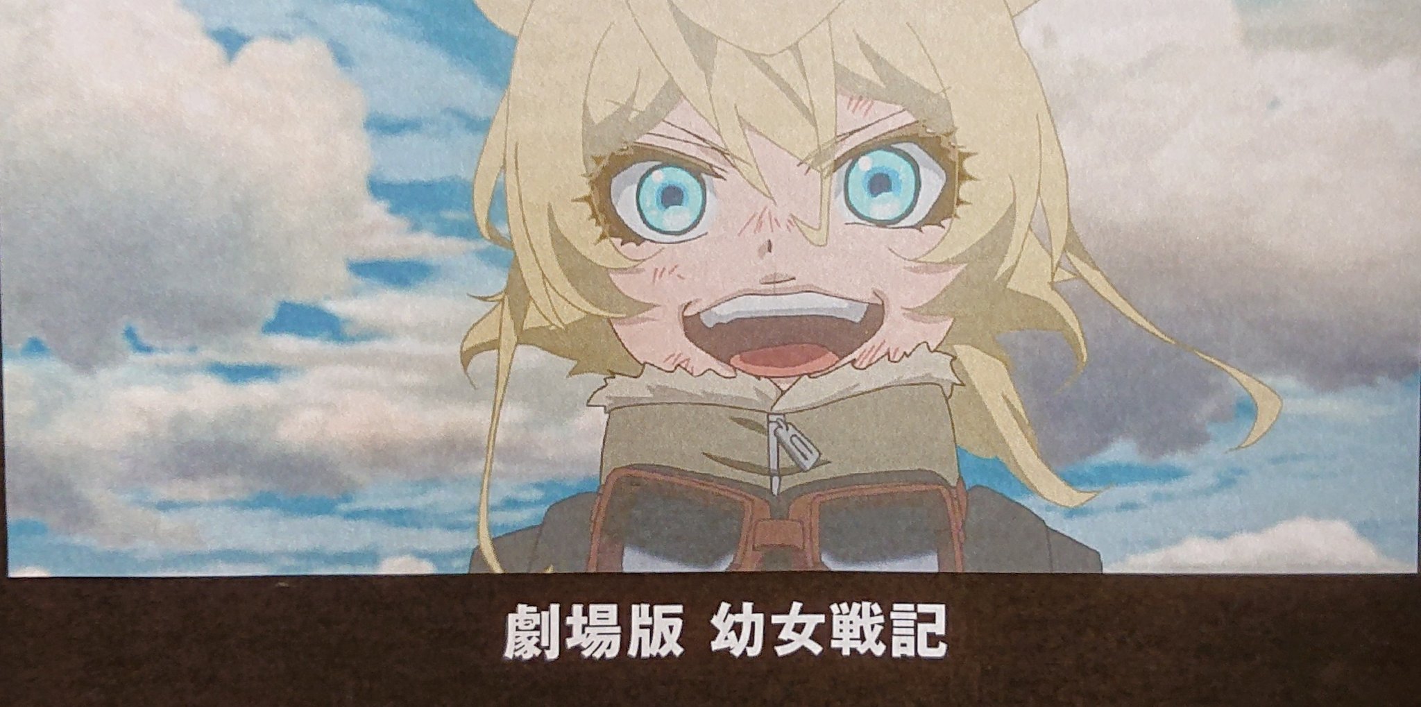 映画好き なんばパークスシネマで 劇場版 幼女戦記 極澄音トークショー付き上映を観ます 映画好き なんばパークスシネマで 劇場版 幼女戦記 極澄音トークショー付き上映を観ます