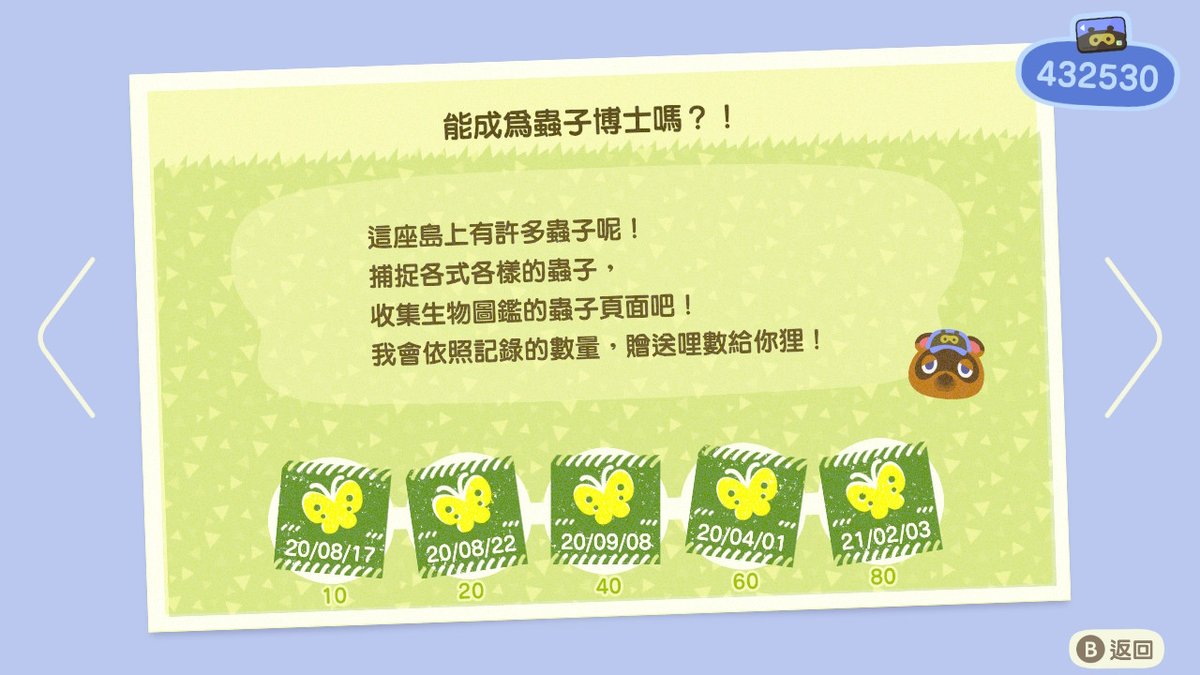 rubiini_321's tweet photo. 完成昆蟲館了 #動物森友會 #AnimalCrossing #ACNH #NintendoSwitch https://t.co/P1WTO8wiQM