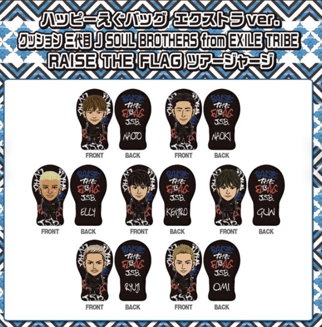 居酒屋えぐざいる 三代目 BD クッション naoto