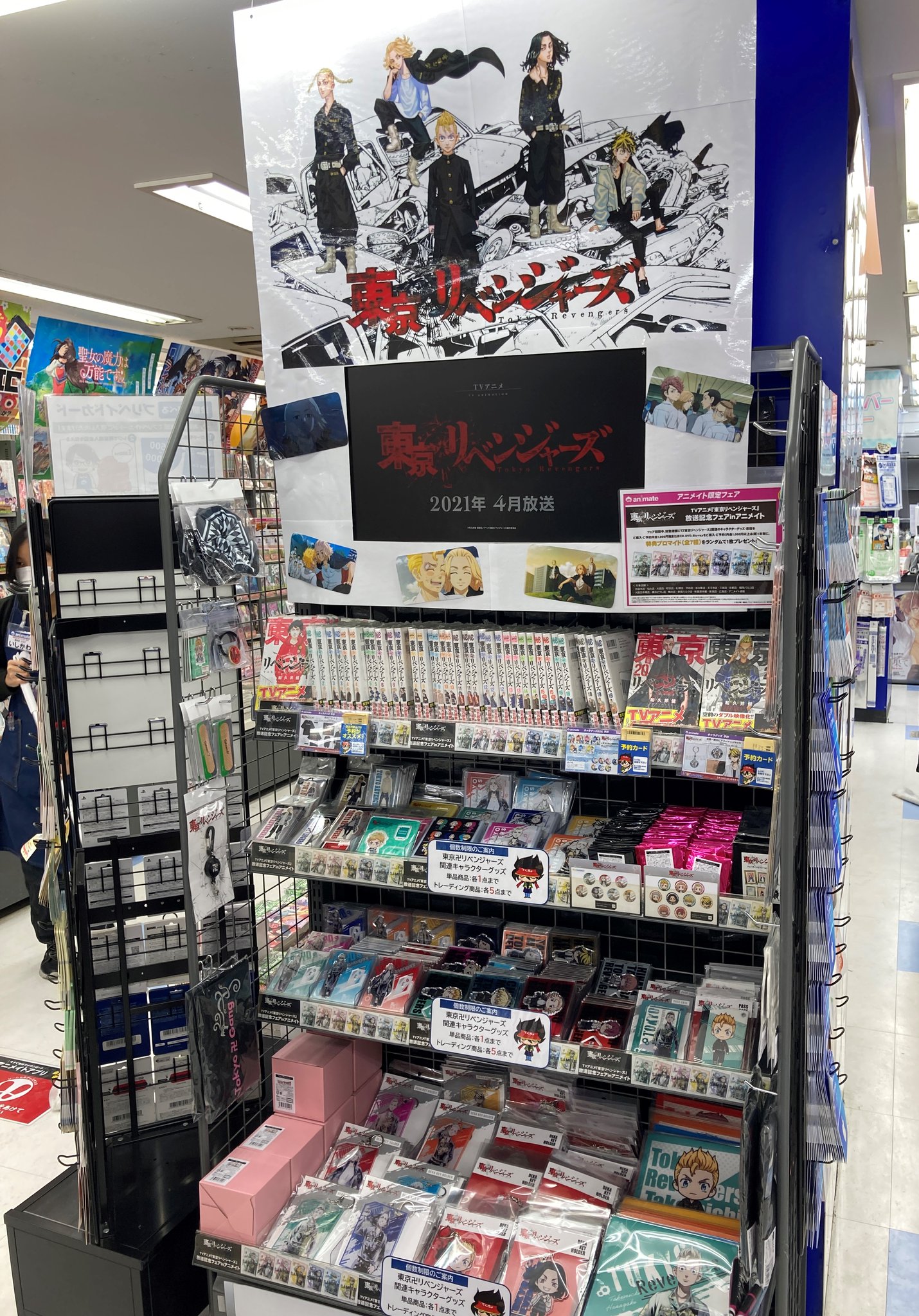 アニメイト梅田 フェア情報 Tvアニメ 東京リベンジャーズ 放送記念フェアinアニメイト 本日より開催ウメ 対象商品ご購入 ご予約内金1 000円毎に 特典 特製ブロマイド 全7種 をプレゼント コーナーも大展開中 ぜひこの機会にお買い求め アニメイト梅田 フェア情報 Tvアニメ 東京リベンジャーズ 放送記念フェアinアニメイト 本日より開催ウメ 対象商品ご購入 ご予約内金1 000円毎に 特典 特製ブロマイド 全7種 をプレゼント コーナーも大展開中 ぜひこの機会にお買い求め