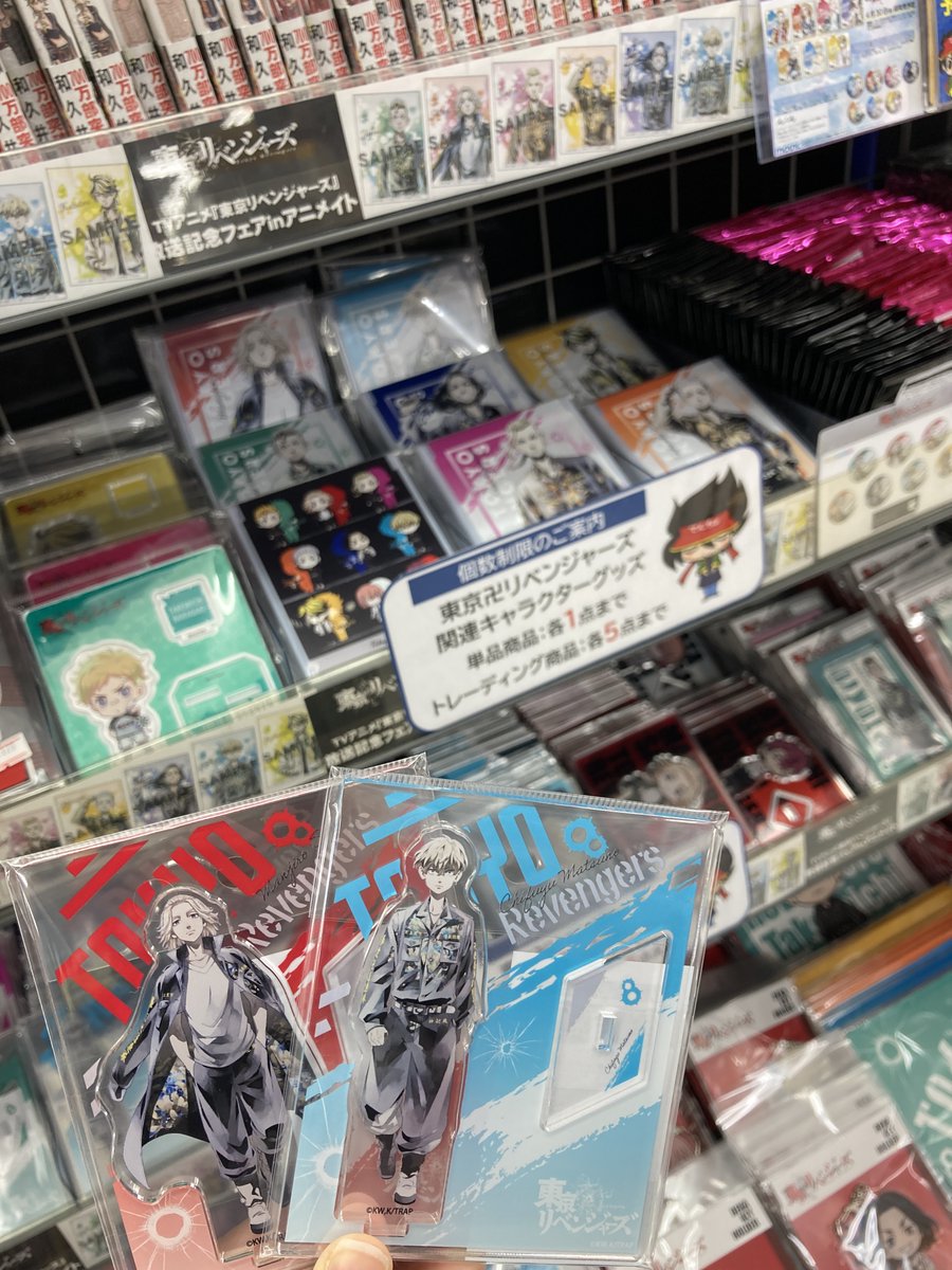 アニメイト梅田 フェア情報 Tvアニメ 東京リベンジャーズ 放送記念フェアinアニメイト 本日より開催ウメ 対象商品ご購入 ご予約内金1 000円毎に 特典 特製ブロマイド 全7種 をプレゼント コーナーも大展開中 ぜひこの機会にお買い求め アニメイト梅田 フェア情報 Tvアニメ 東京リベンジャーズ 放送記念フェアinアニメイト 本日より開催ウメ 対象商品ご購入 ご予約内金1 000円毎に 特典 特製ブロマイド 全7種 をプレゼント コーナーも大展開中 ぜひこの機会にお買い求め