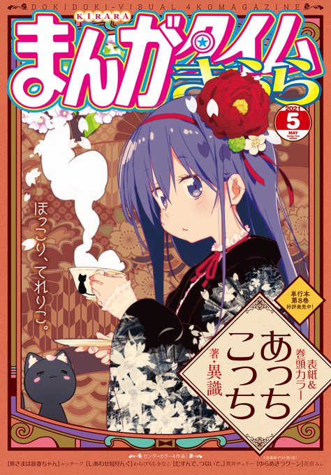 異識 あっちこっち 8巻 アニメbd ドラマcd Ishiki0の漫画作品一覧 異識 あっちこっち 8巻 アニメbd ドラマcd Ishiki0の漫画作品一覧
