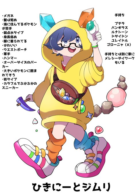 ジムリーダーのtwitterイラスト検索結果 ジムリーダーのtwitterイラスト検索結果
