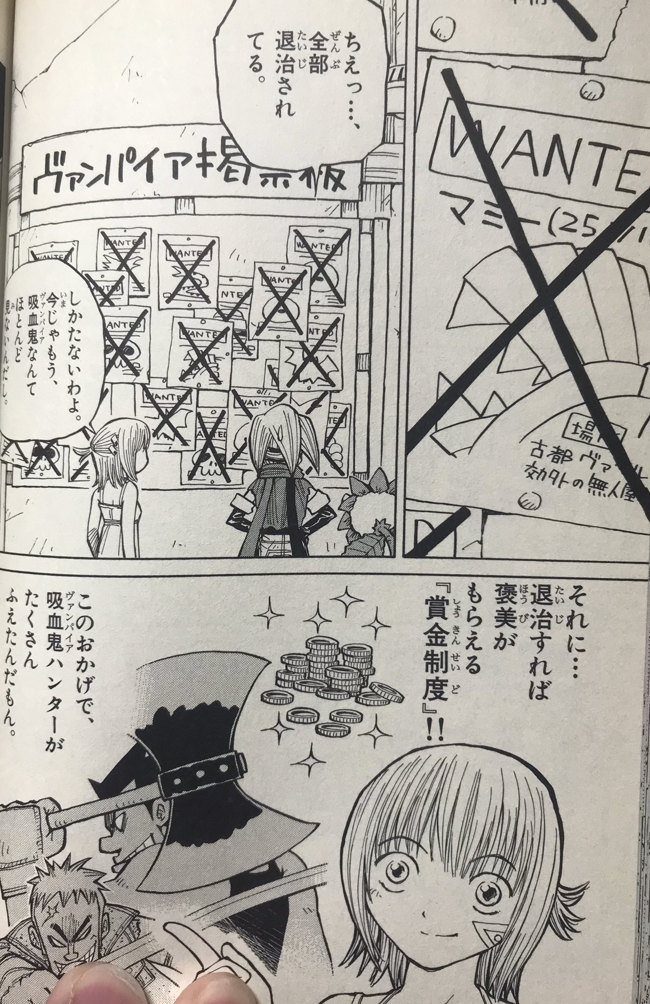太陽少年ジャンゴ 漫画