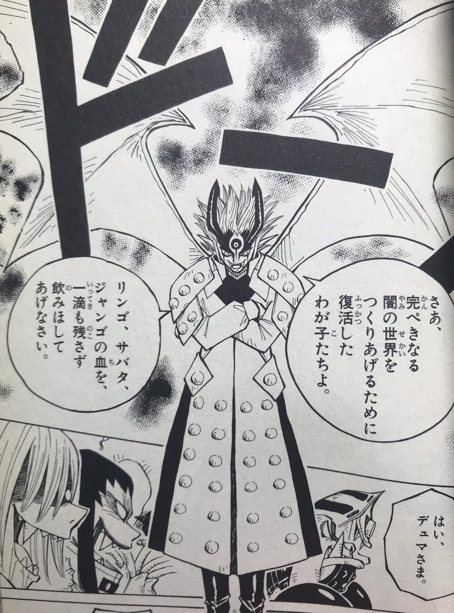 ちんぱん院さん 本当の黒幕参上 まさかの父親が生きており 兄とジャンゴの3人で 倒して連載終了 ひじおか誠先生が描く人物の笑顔が好きです アルニカかわゆす 電子書籍化されてない Amp 絶版の為 高騰 値段より全巻見つける方が苦労しました 個人的には