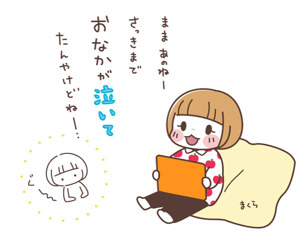 ほっこりエピソード