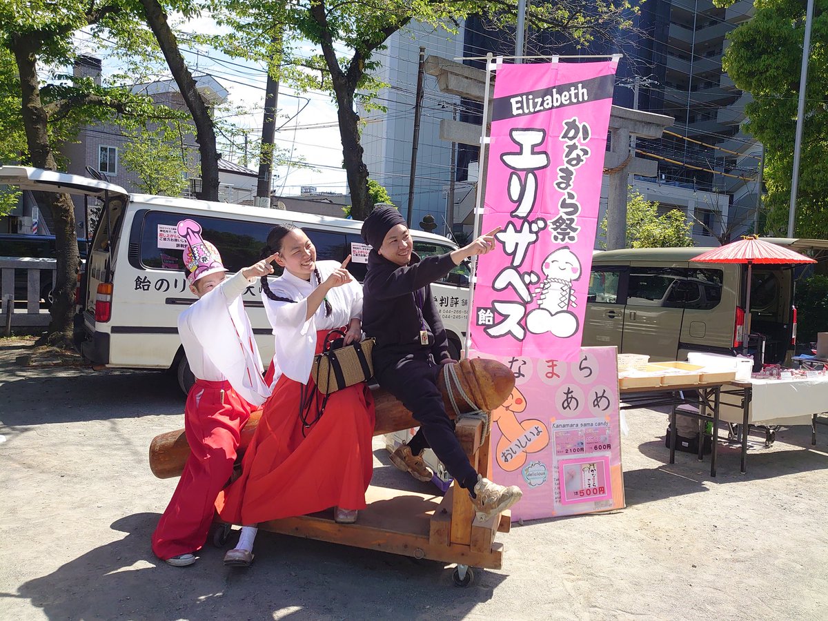 若宮八幡宮 金山神社 俗称かなまら様 公式 令和3年4月 10日 土 11日 日 17日 土 18日 日 24日 土 25日 日 各日10時 17時に かなまら祭市 として出店並びに神輿の展示を致します 入場の際には必ずマスクの正しい着用をお願い致します 若宮八幡宮 金山神社 俗称かなまら様 公式 令和3年4月 10日 土 11日 日 17日 土 18日 日 24日 土 25日 日 各日10時 17時に かなまら祭市 として出店並びに神輿の展示を致します 入場の際には必ずマスクの正しい着用をお願い致します