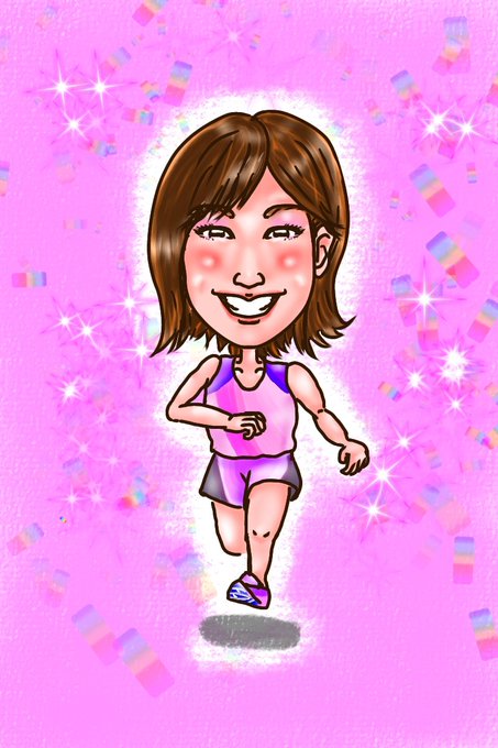 ダイソー女子駅伝部のtwitterイラスト検索結果 ダイソー女子駅伝部のtwitterイラスト検索結果