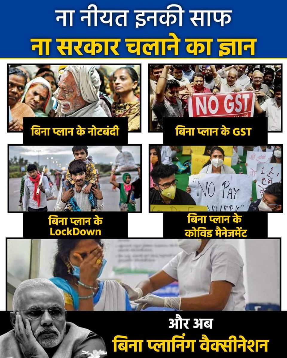 AAPMPOfficial's tweet image. Sarkar with No Plans..

@PankajSinghAAP