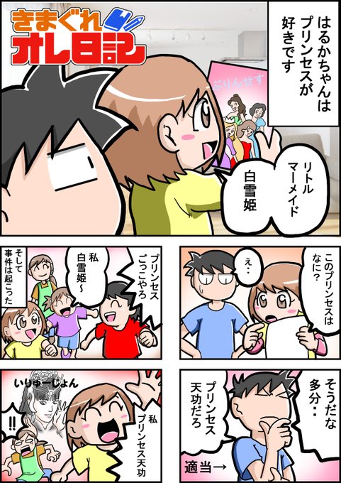 下手な絵のtwitterイラスト検索結果 古い順