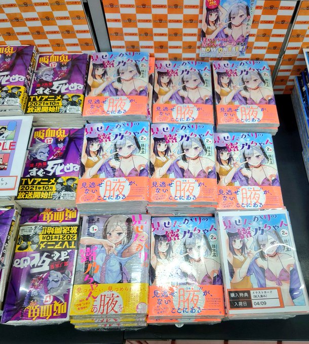 秋葉原に単行本売り場観察しに行ってきた。毎回とらのあなさんは売場展開してくれててメロンブックさんは単行本激積みしてくれてた。
知り合いの作家さんの単行本近くにあるとちょっと嬉しかったりする。 