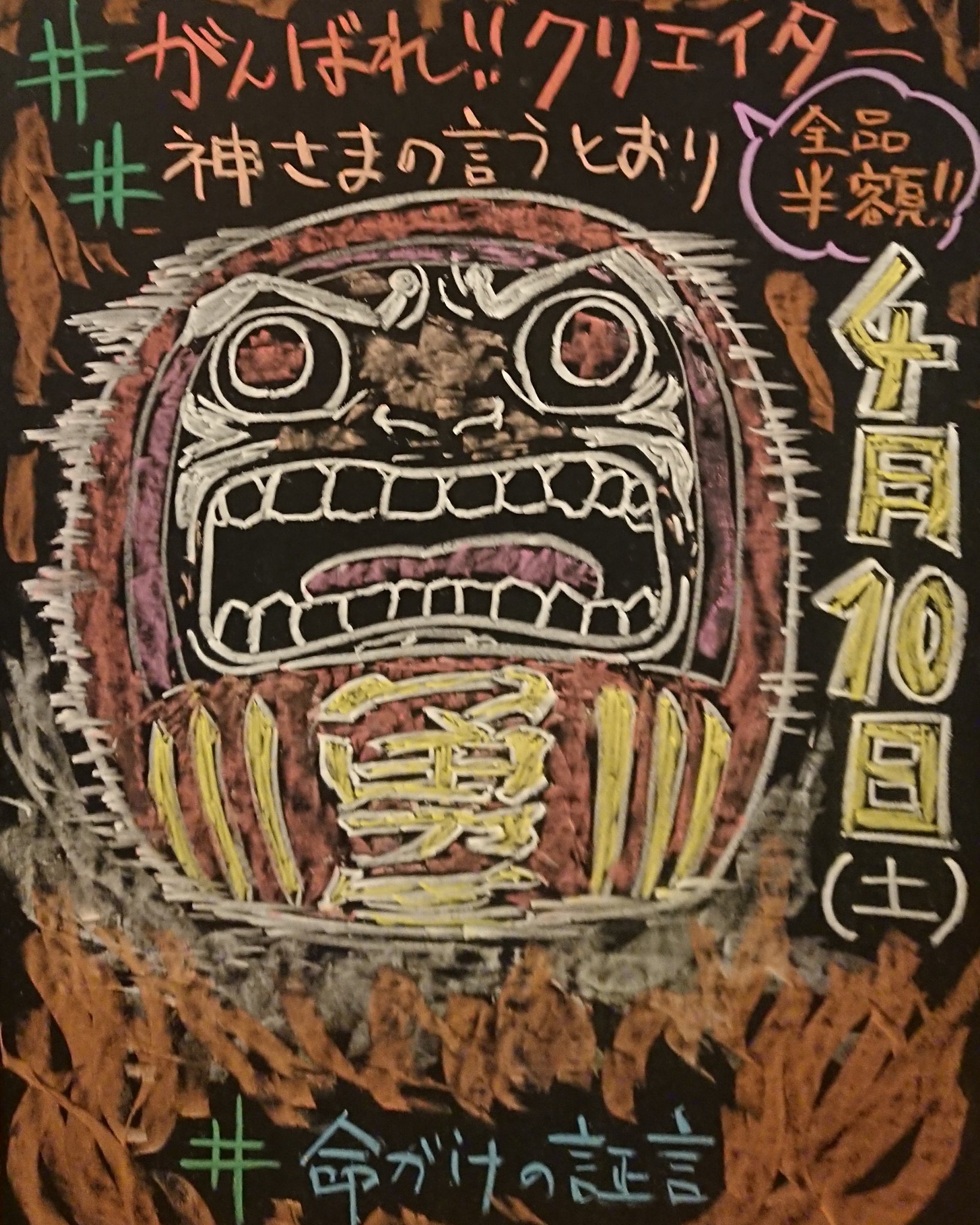 神様の言うとおり Twitter Search Twitter