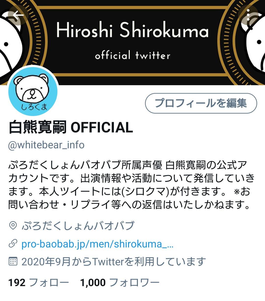O Xrhsths 白熊寛嗣 Official Sto Twitter フォロワー数1000人 ありがとうございます 声優 動画制作 共に精進して参ります これからも 声優白熊と 白熊ちゃん 寝る を宜しくお願いします シロクマ O Xrhsths 白熊寛嗣 Official Sto Twitter フォロワー数1000人 ありがとうございます 声優 動画制作 共に精進して参ります これからも 声優白熊と 白熊ちゃん 寝る を宜しくお願いします シロクマ
