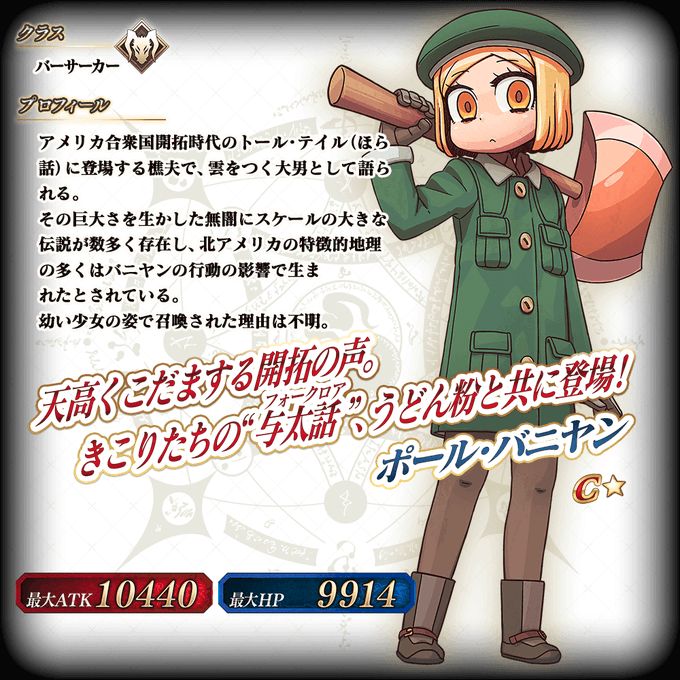 ポール バニヤンのtwitterイラスト検索結果