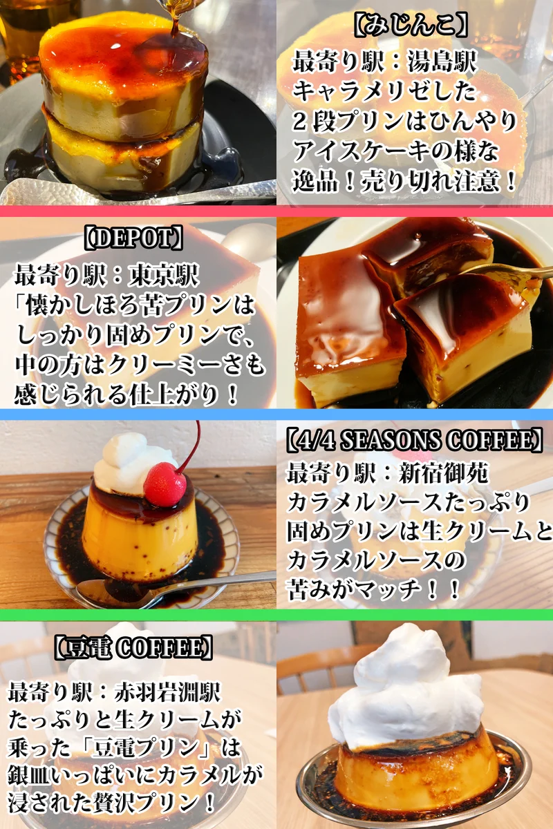 これは食べておかないと損！？東京で食べられる絶品プリンまとめ！