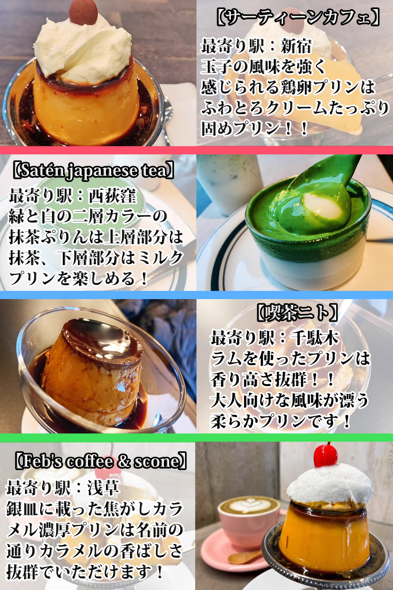 これは食べておかないと損！？東京で食べられる絶品プリンまとめ！
