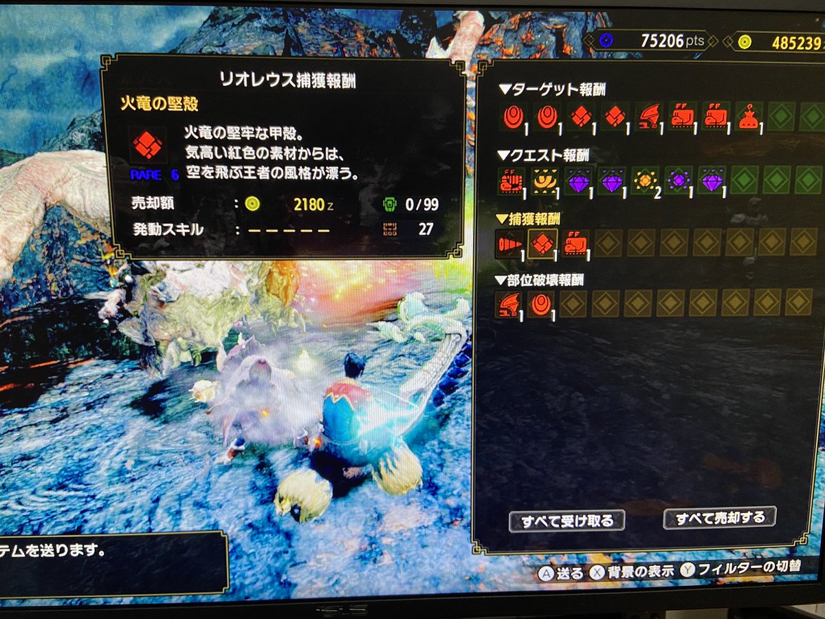 モンハンライズ 火竜の延髄の使い道 入手方法 Mh Rise 攻略大百科