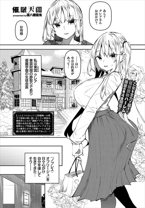 4/22発売のバベルさんに漫画描かせていただきました!
試し読み:https://t.co/oHis8p5UzN 