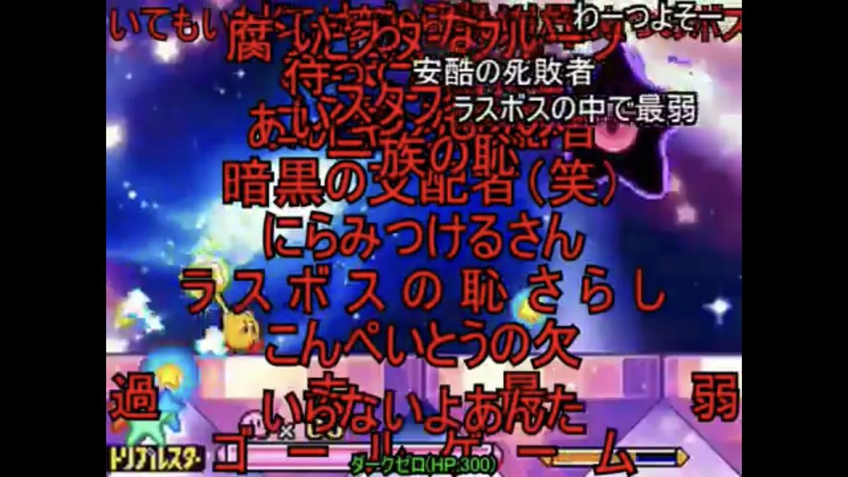 クソザコヒトデマン