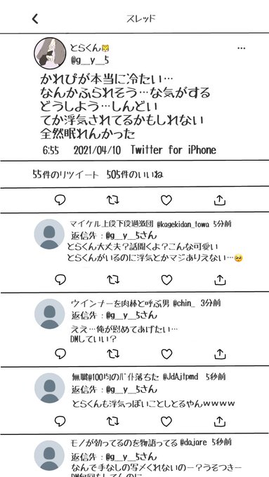 ゆたのすけ(@yutaroo_o) さんのマンガ一覧 : いいね順 : 2ページ目